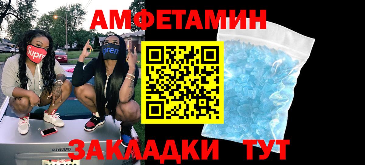 АМФЕТАМИН Premium Кольчугино
