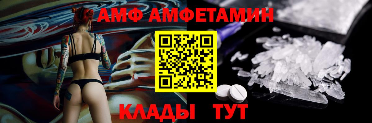 Кольчугино  Amphetamine Premium  Вход с VPN 