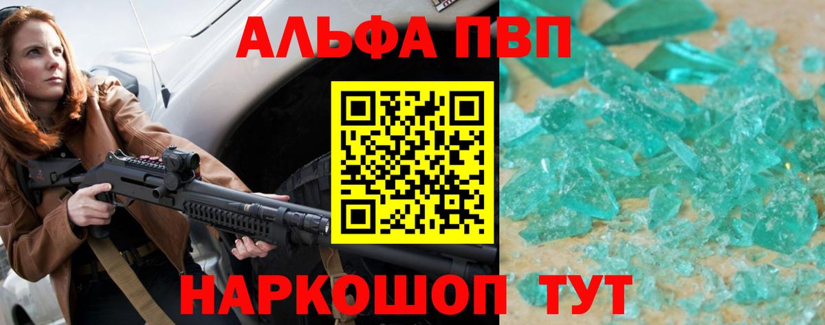 Alpha PVP СК КРИС Кольчугино