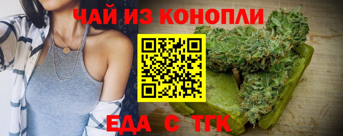 Печенье с ТГК конопля  Вход с VPN  Кольчугино 