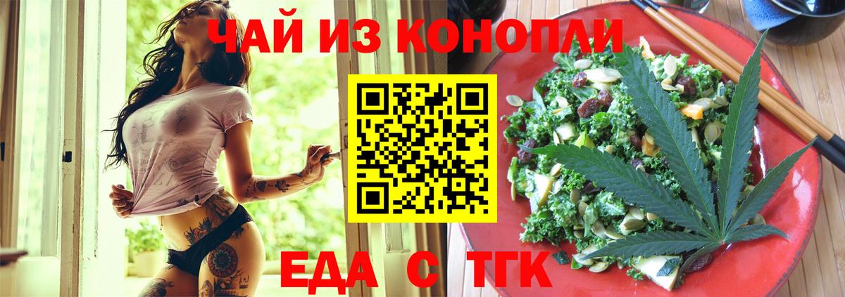 Печенье с ТГК конопля Кольчугино
