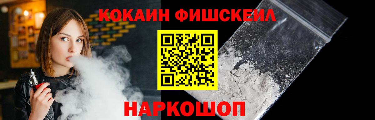 Кольчугино  КОКАИН 97%  Cocaine  Вход с VPN 