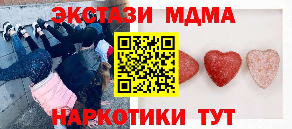 ЭКСТАЗИ круглые Кольчугино
