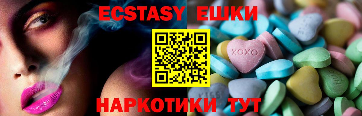 ЭКСТАЗИ  ЭКСТАЗИ 280 MDMA  Вход с VPN  Кольчугино  Экстази 280мг 