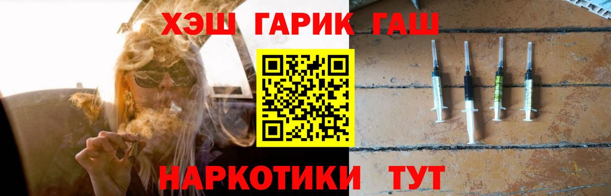 ГАШИШ гарик  ГАШИШ hashish  Гашиш  Вход с VPN  Кольчугино 