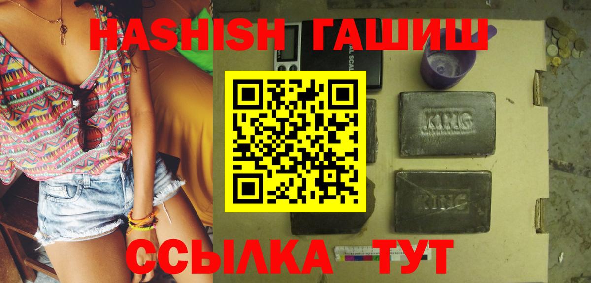 ГАШИШ Изолятор Кольчугино