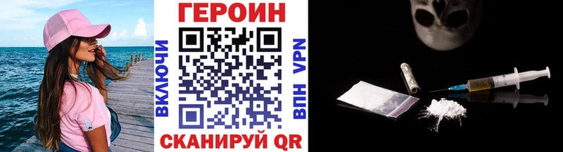 Героин хмурый Кольчугино