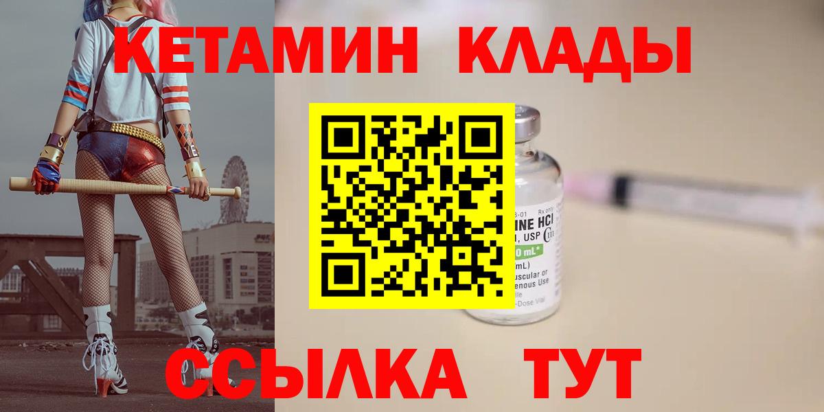 Кольчугино  Кетамин VHQ  КЕТАМИН VHQ  Вход с VPN 
