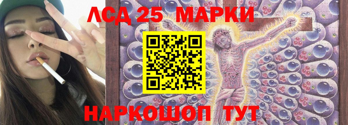 LSD-25 экстази кислота Кольчугино