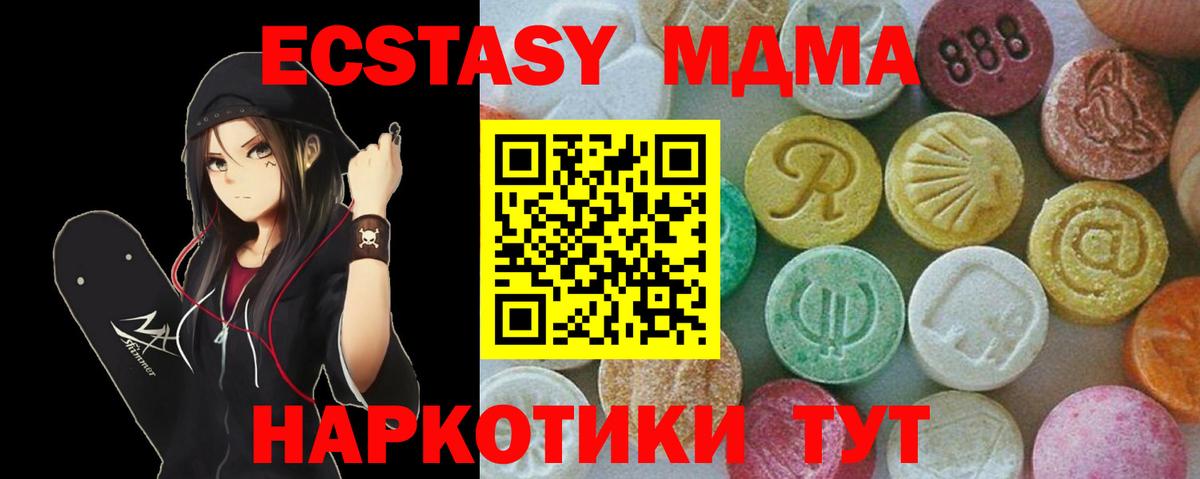 Кольчугино  МДМА кристаллы  MDMA VHQ  Вход с VPN 