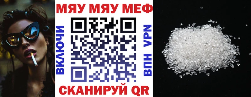 купить   Кольчугино  МЕФ mephedrone 