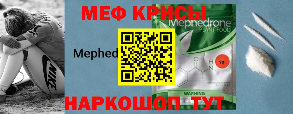 МЕФ мука Кольчугино