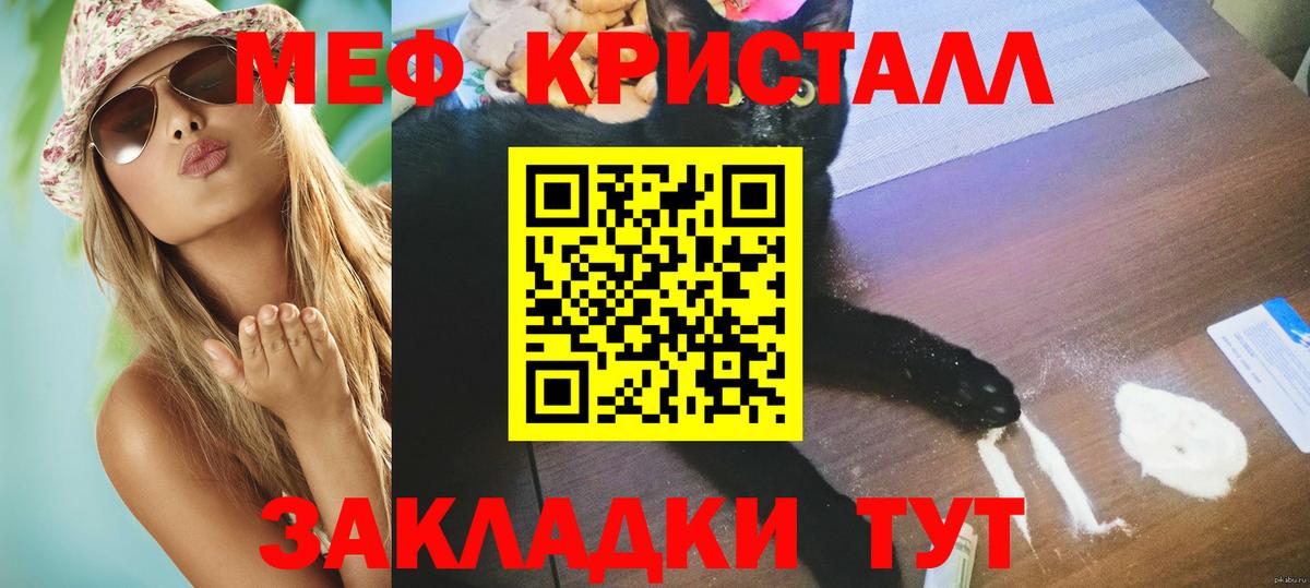 Мефедрон кристаллы  МЯУ-МЯУ  Мефедрон  Кольчугино  МЯУ-МЯУ mephedrone  Вход с VPN 