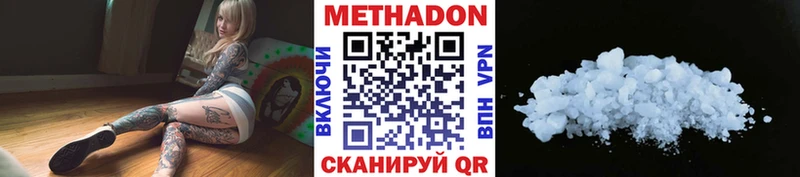 закладка  Кольчугино  МЕТАДОН methadone 