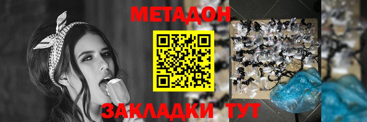 Кольчугино  Метадон VHQ  Вход с VPN 