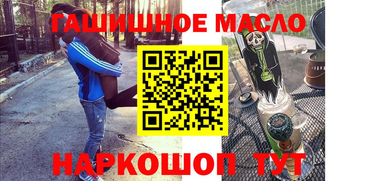продажа наркотиков  Вход с VPN  Кольчугино  ТГК вейп с тгк  ТГК THC oil 